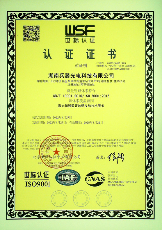 世標(biāo)認(rèn)證333333.jpg